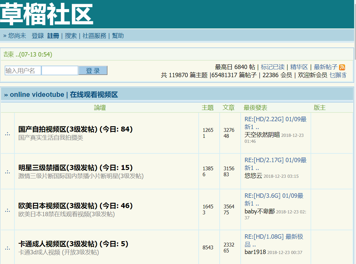 草馏2016最新手机地址与犯罪问题探究