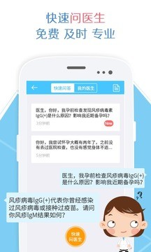 在线免费咨询妇科医生，便捷健康咨询新途径