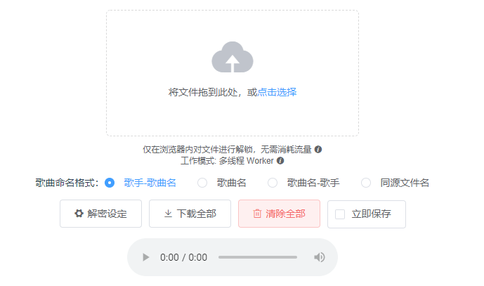 歌曲格式转换技术与在线转换，音乐世界的跨平台之旅