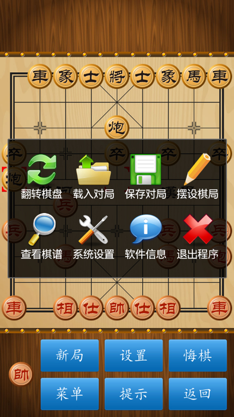 中国象棋在线下载，千年智慧与策略的传承