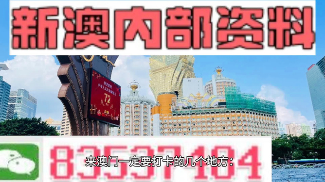 探索未来之门，2024年澳门特马展望