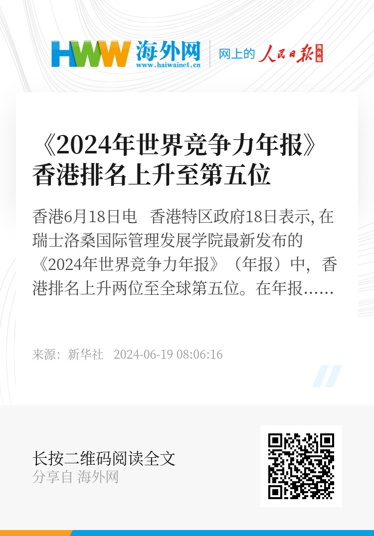 香港资料免费大全，探索香港在2024年的无限可能