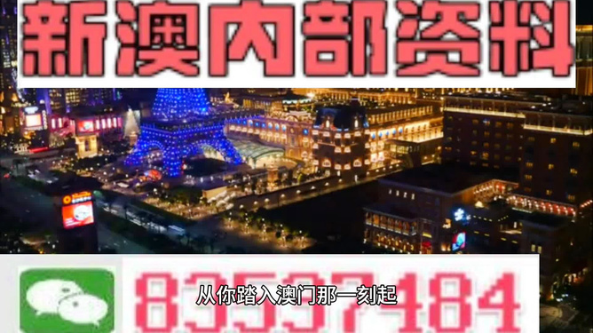 澳门精准免费大全——探索未来的幸运之门（2024年）