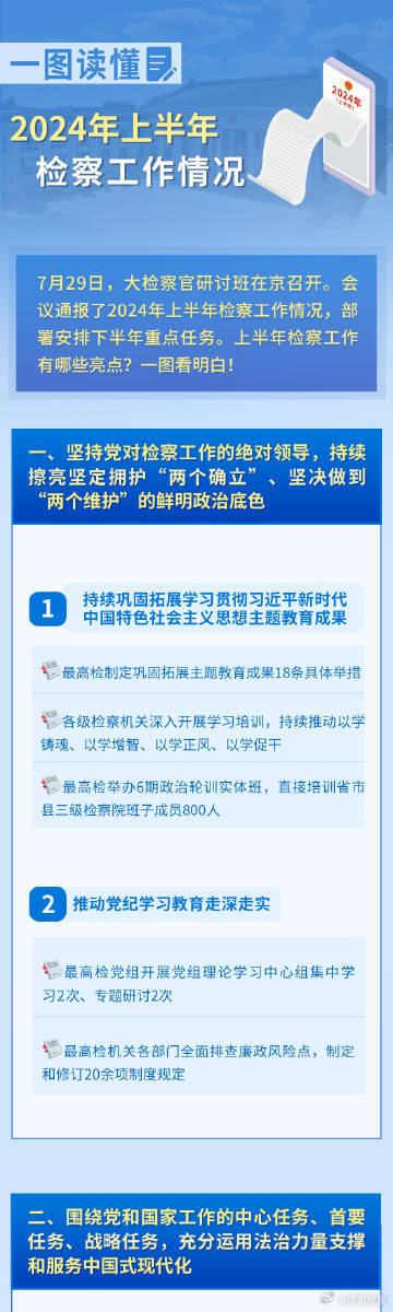 迈向知识共享的未来，2024年正版资料免费大全