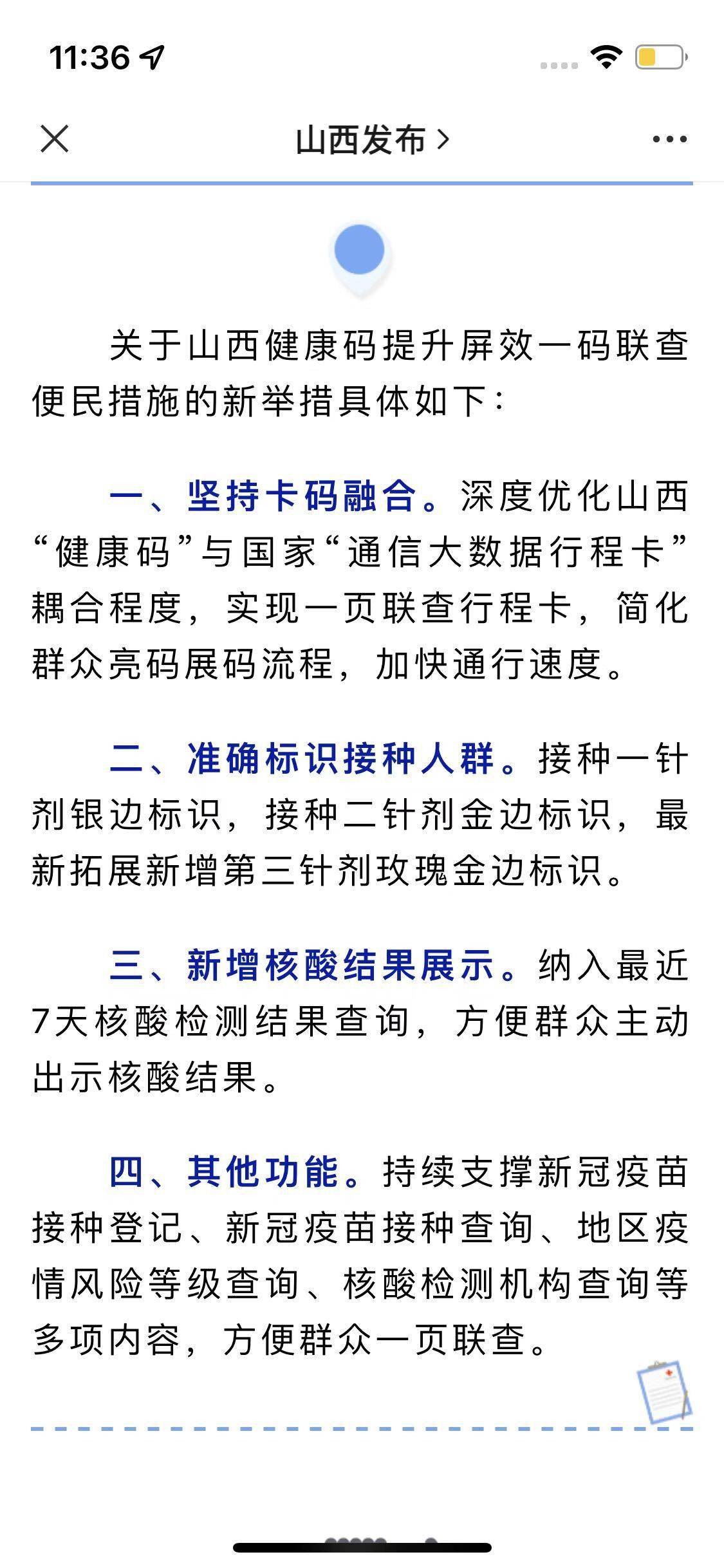 关于官家婆一码一肖资料大全的探讨——一个涉及违法犯罪问题的深度解析