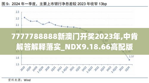 揭秘2024年新澳开奖结果，幸运与期待的交汇点