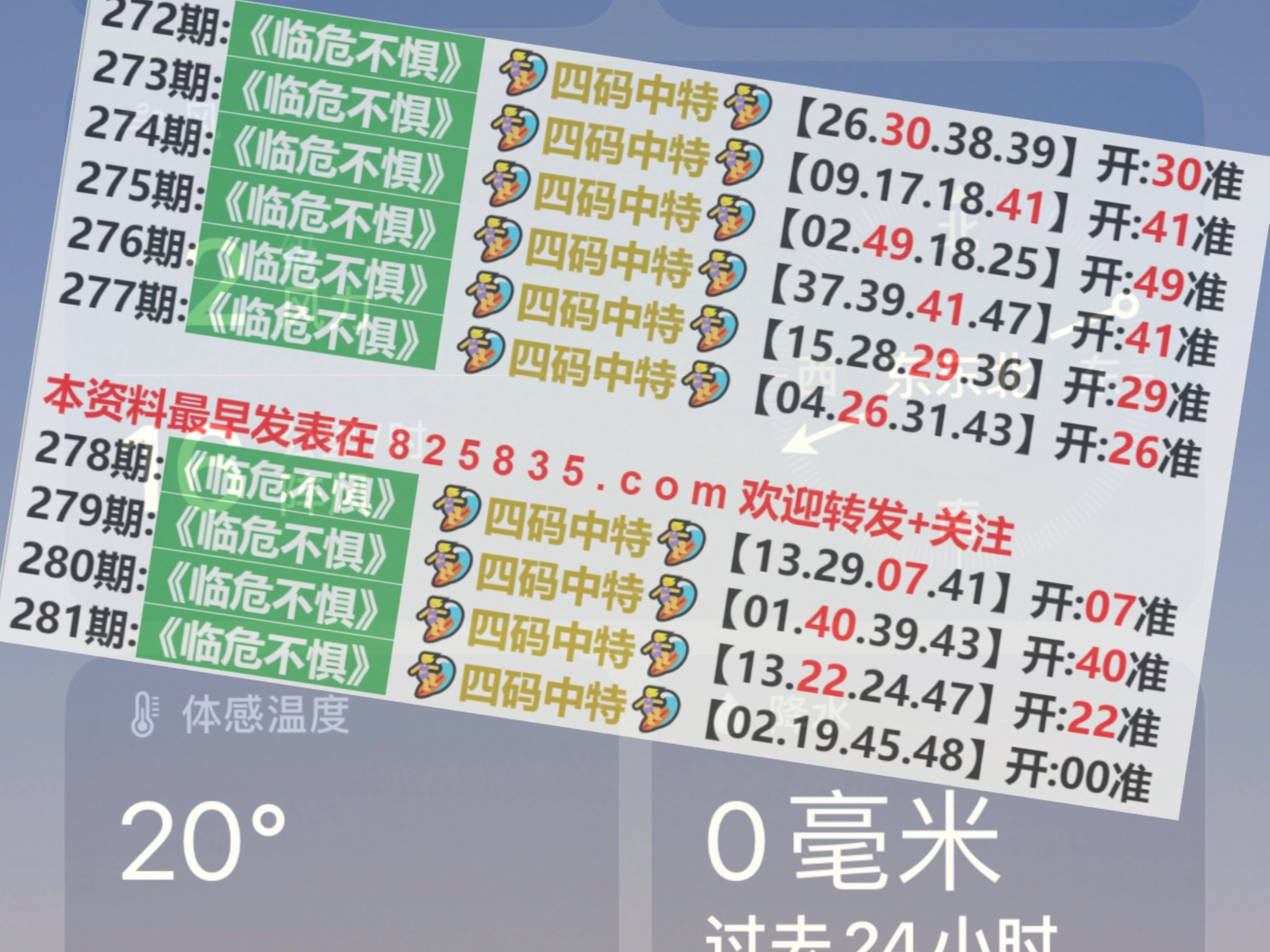 关于澳门特马今晚开奖06期的探讨与警示——远离赌博犯罪，珍惜人生