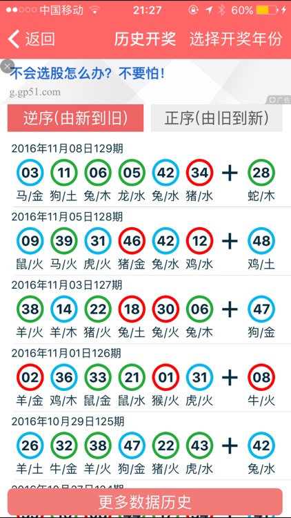 2024新奥正版资料免费大全，获取最新信息的指南