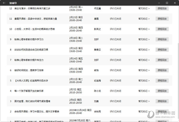 澳门天天彩开奖记录——探寻2024年的幸运轨迹