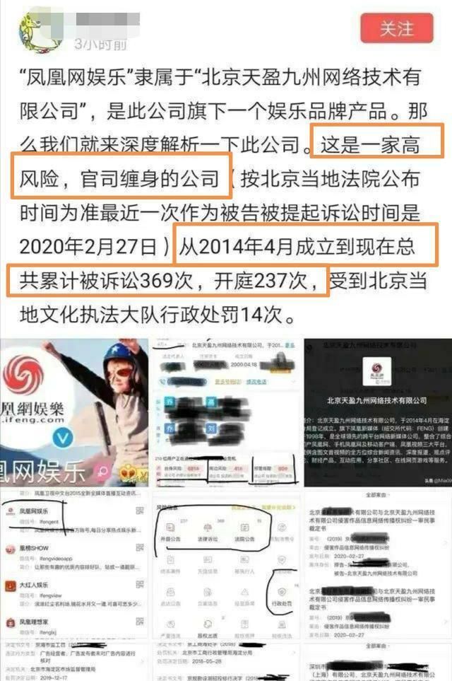 警惕虚假预测，最准一码一肖与凤凰网背后的风险警示