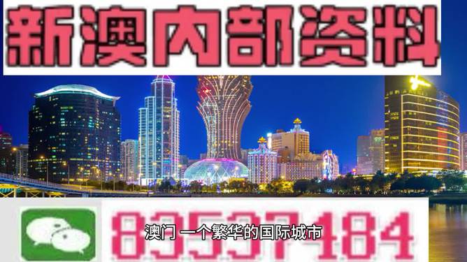 揭秘2024新澳最准最快资料，全方位解读最新动态