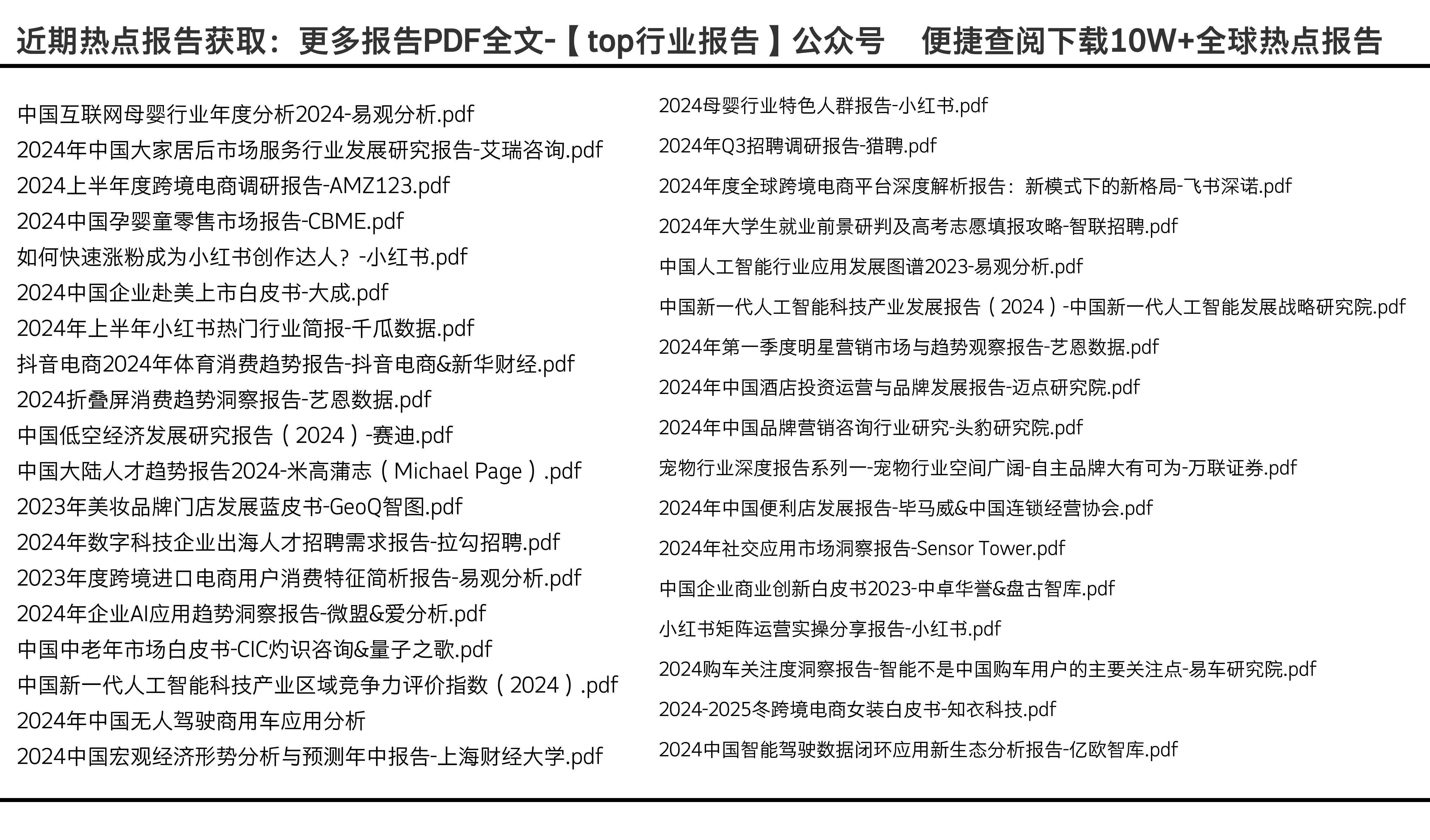 迈向2024，正版资料的免费公开新时代