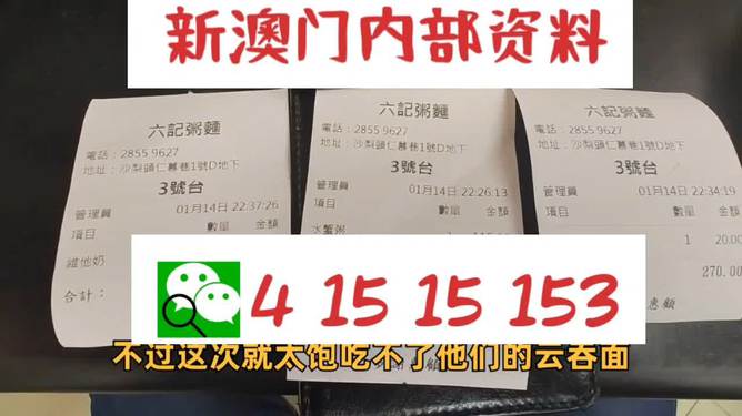 警惕虚假彩票陷阱，关于新澳天天彩及其他彩票资料的真相