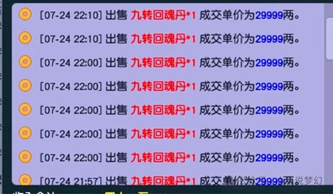 警惕虚假彩票陷阱，切勿迷信新澳免费资料彩迷信封