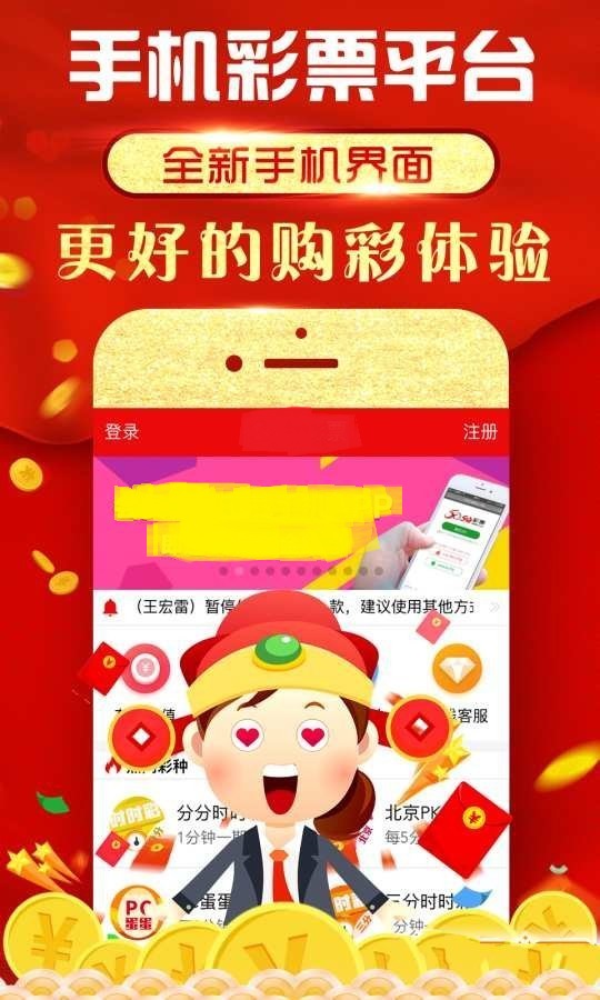 警惕虚假博彩信息，切勿参与非法赌博活动——以新澳门开奖为例