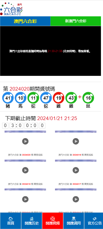 澳门新开奖结果查询网站与相关法律风险探讨