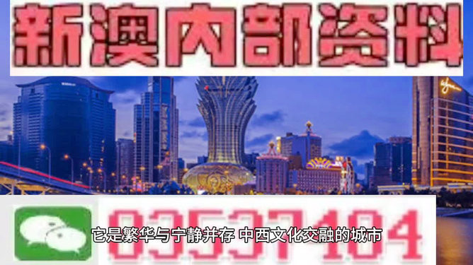 警惕网络赌博陷阱，远离非法博彩活动——关于2024年新澳门今晚开什么的真相揭示