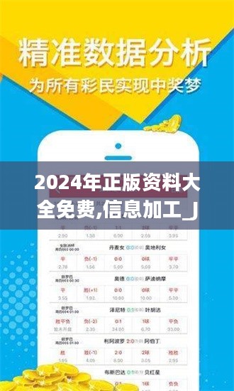 迈向2024年，正版资料全年免费共享的时代