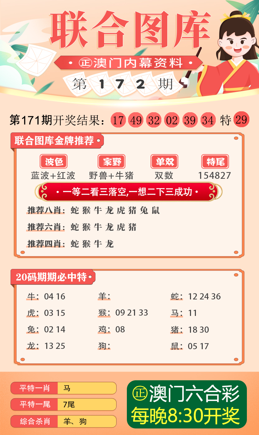 新澳精准资料免费大全——警惕背后的违法犯罪风险