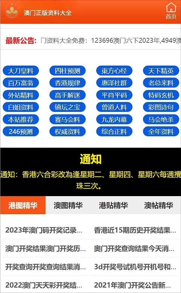 新澳门一码一码，揭开犯罪现象的真相与应对之道