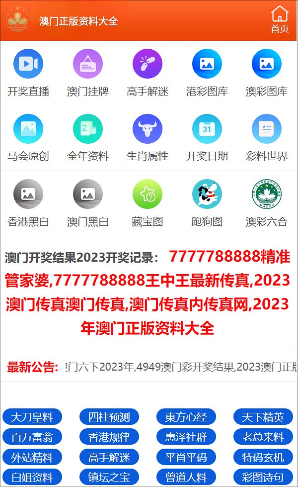 警惕虚假预测，远离非法赌博——最准一码一肖100%精准、管家婆大小中特背后的风险