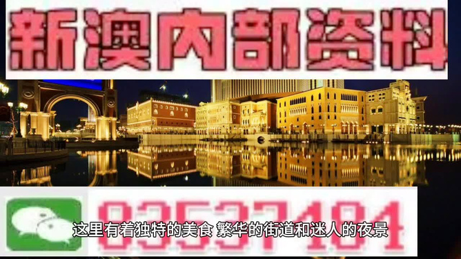 澳门最精准免费资料大全旅游团，探索澳门魅力的绝佳选择