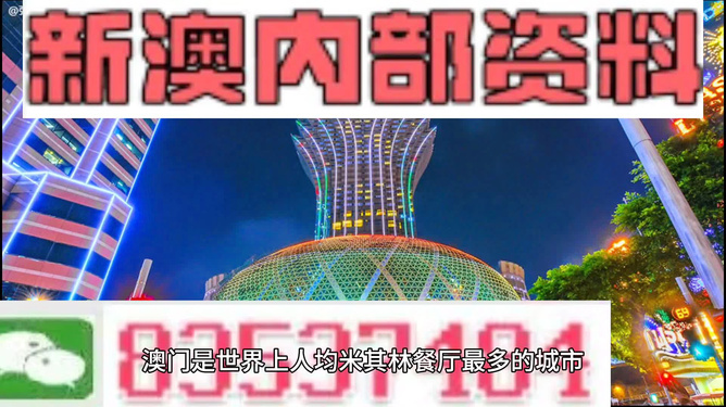 揭秘澳门彩票市场，2024年新澳门天天开奖结果展望