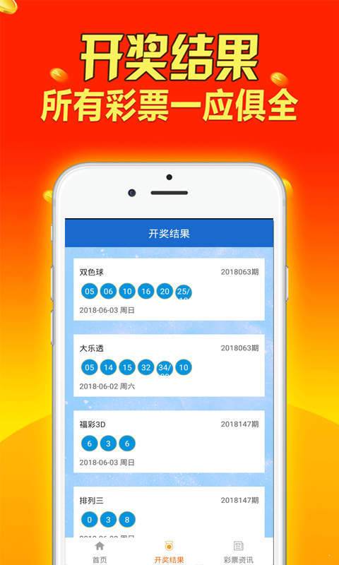 关于六开彩天天免费资料大全的警示文章