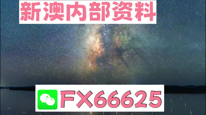 关于新澳天天开奖免费资料的探讨——一个关于违法犯罪问题的探讨