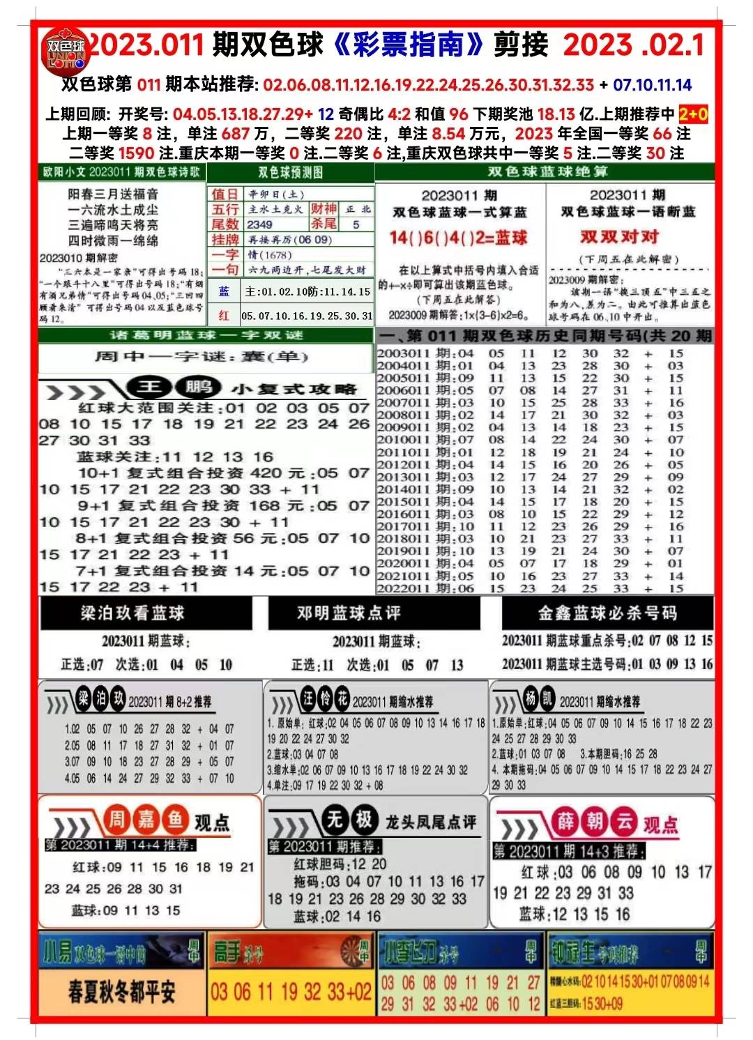 2024新澳正版资料最新更新