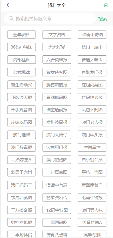 关于澳门天天六开彩免费资料的探讨与警示——警惕违法犯罪行为的重要性