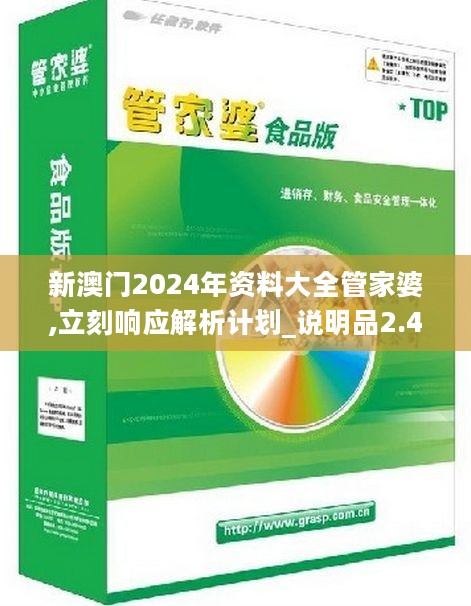 探索香港正版新奥管家婆的独特魅力